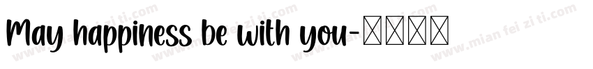May happiness be with you字体转换